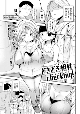 どすけべかわいこたん【デジタル版限定おまけ付き】3
