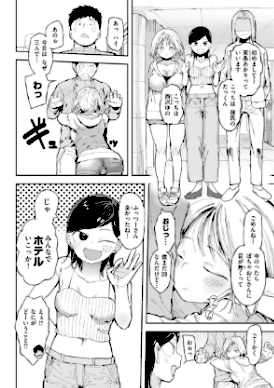 どすけべかわいこたん【デジタル版限定おまけ付き】4