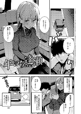 性欲つよつよ 【デジタル特装版】19