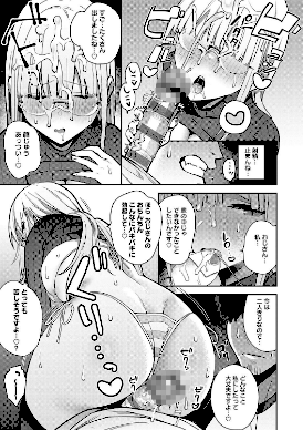 性欲つよつよ 【デジタル特装版】20