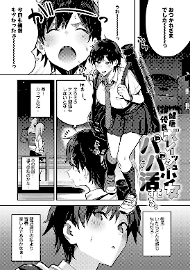 性欲つよつよ 【デジタル特装版】21