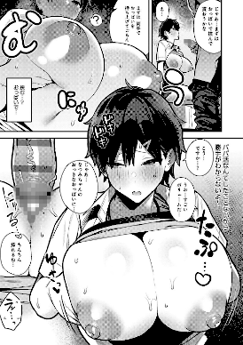 性欲つよつよ 【デジタル特装版】22