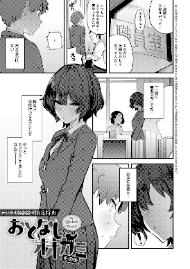性欲つよつよ 【デジタル特装版】25