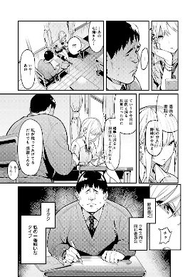 性欲つよつよ 【デジタル特装版】5
