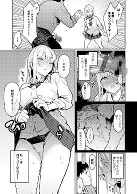 性欲つよつよ 【デジタル特装版】9